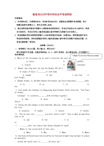 江苏省南京市2019年中考英语真题试题（原卷版+解析版）