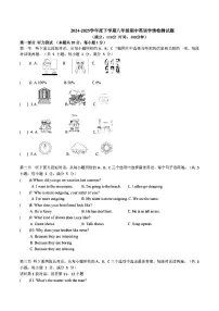 2025年哈尔滨市德强中学八年级下学期英语期中试题及答案