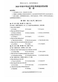 2025浙江省台州路桥九年级中考二模卷   英语 有答案