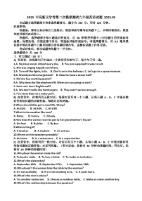 2025年济南高新区九年级中考英语二模考试试题（含答案）