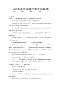 2025年湖北省初中名校联盟中考适应性考试英语试题（无答案）