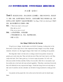 2025年中考英语三轮冲刺：中考作文书面表达 刷题练习题汇编（含答案、范文）