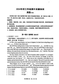 广东省深圳市罗湖区翠园初级中学2024-2025学年九年级上学期期中英语试卷