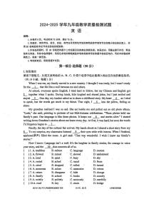 2025年4月深圳市盐田区初三二模英语试卷及参考答案