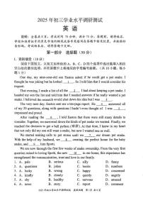 2025年4月深圳市光明区初三二模英语试卷及参考答案