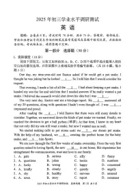 2025年4月深圳市光明区初三二模英语试卷及参考答案