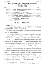 2025年4月深圳市罗湖区初三二模英语试卷及参考答案
