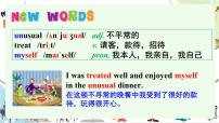英语七年级上册（2024）Unit 4 Time to celebrate试讲课课件ppt
