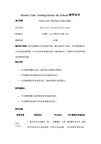 外研版（2024）七年级上册（2024）Starter Welcome to junior high精品教案设计