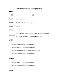 初中英语外研版（2024）七年级上册（2024）Unit 2 More than fun精品教案