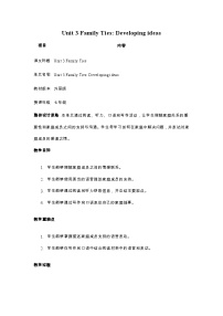 初中英语外研版（2024）七年级上册（2024）Unit 3 Family ties优秀教案