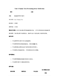 外研版（2024）七年级上册（2024）Unit 3 Family ties优秀教案及反思