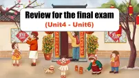 七年级上册（2024）Unit 4 Time to celebrate复习课件ppt