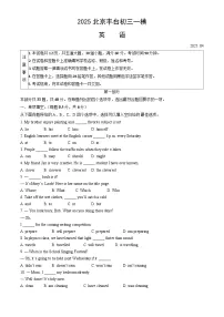 2025北京丰台初三一模英语（教师版）试卷