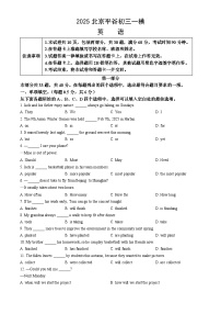 2025北京平谷初三一模英语（教师版）试卷