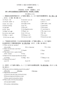 广东省深圳市实验中学部+2024-2025学年九年级上学期开学考试英语试卷