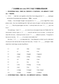 广东省顺德2023-2024学年八年级下学期期末考试英语试卷