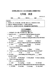 2025北京景山学校初一（下）期中真题英语试卷