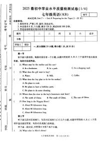 河南新乡市2024-2025学年七年级下学期3月月考英语试卷+答案