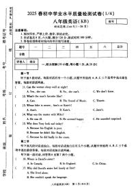 河南新乡市2024-2025学年八年级下学期3月月考英语试卷+答案