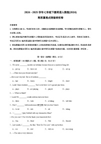 （期末培优卷）期末重难点突破培优卷-2024 - 2025学年七年级下册英语人教版（2024）（含答案解析）
