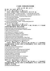 人教版八年级下学期英语期末考试试题（含答案）