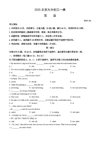 2025北京大兴初三一模英语（教师版）试卷