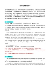 人教版2025年中考英语总复习专题2细节理解解题技巧专练(学生版+解析)