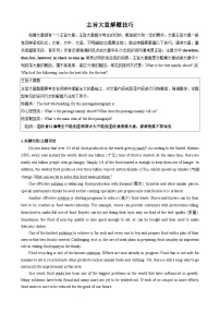 人教版2025年中考英语总复习专题5主旨大意解题技巧专练(学生版+解析)
