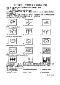 广东省湛江市雷州市2024-2025学年上学期九年级第一次月考英语试题