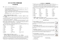 广东省肇庆市部分学校联考2023-2024学年下学期八年级英语期末检测试题