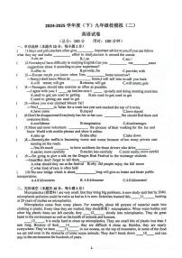 2025年哈尔滨市松雷中学校中考二模英语试卷含答案