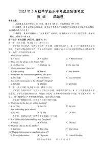 2025浙江省富阳长兴浦江 桐乡联考 九年级二模卷  有答案  英语