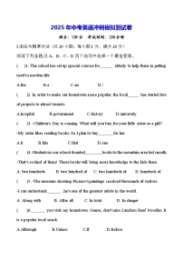 2025年中考英语冲刺模拟测试卷（含答案）