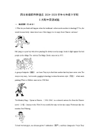 四川省绵阳市梓潼县2024-2025学年七年级下学期5月期中英语试题