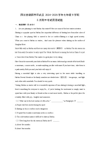 四川省绵阳市平武县2024-2025学年七年级下学期5月期中考试英语试题