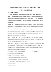 四川省绵阳市平武县2024-2025学年七年级下学期5月期中考试英语试题