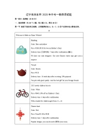 辽宁省丹东市2025年中考一模英语试题（解析版）