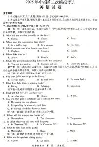 2025年河南省开封市中考二模英语试题含答案