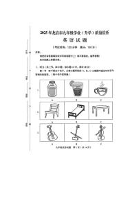 2025年福建省龙岩市中考二模英语试题（中考模拟）