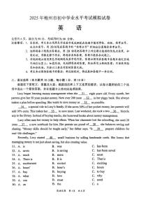 2025年广东省梅州市九年级中考英语一模英语试卷（中考模拟）