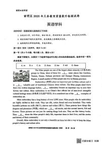 2025年贵州省贵阳市南明区九年级下学期一模英语试题（中考模拟）