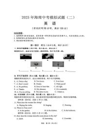 2025年海南文昌市第三中学中考英语第二次模拟考试试题（中考模拟）