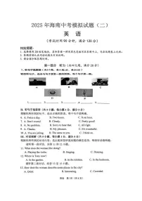 2025年海南文昌市第三中学中考英语第二次模拟考试试题（中考模拟）