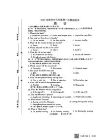 2025年河南省焦作市中考二模英语试题（中考模拟）