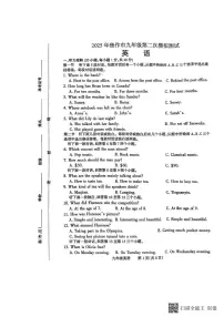 2025年河南省焦作市中考二模英语试题（中考模拟）