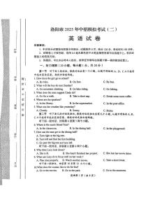 2025年河南省洛阳市九年级下学期第二次中招模拟考试英语试卷（中考模拟）