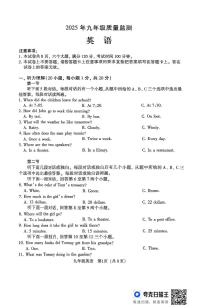 2025年河南省驻马店市驿城区部分初中联考中考一模英语试题（中考模拟）