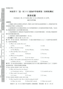 2025年河南省信阳市校联考一模英语试题（中考模拟）