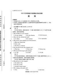 2025年河南省信阳市淮滨县联考九年级下学期二模英语试题（中考模拟）